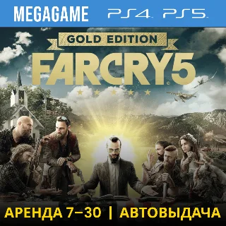 Купить 💳 Far Cry 5: Gold Edition (PS4/PS5/RUS) Аренда 7 дней