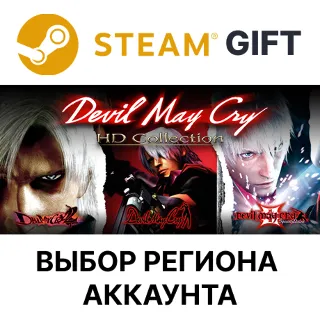 Купить ✅ Devil May Cry HD Collection 🎁 Steam 🌐 Выбор Региона