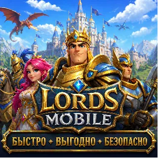 Купить Lords Mobile АЛМАЗЫ ДОНАТ БЫСТРАЯ ДОСТАВКА