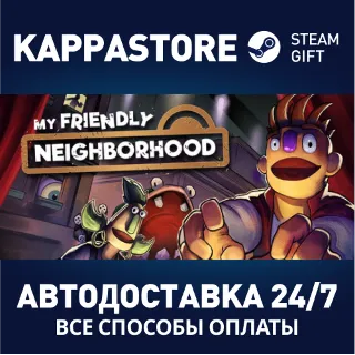 Купить My Friendly Neighborhood ⚡ АВТОДОСТАВКА Steam Россия