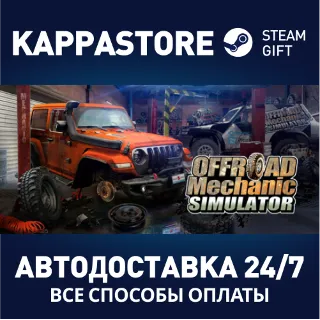 Купить Offroad Mechanic Simulator ⚡ АВТОДОСТАВКА Steam Россия