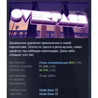 Купить Overpass АВТОДОСТАВКА STEAM GIFT РОССИЯ
