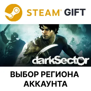 Купить ✅ Dark Sector 🎁 Steam 🌐 Выбор Региона
