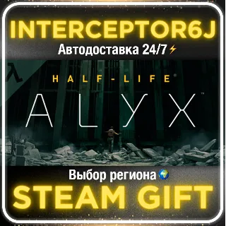Купить Half-Life: Alyx Все регионы ⚡ STEAM • АВТО 24/7 0%