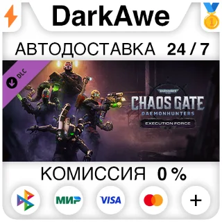 Купить Warhammer 40000 ChaosGate Daemonhunters Execution Force