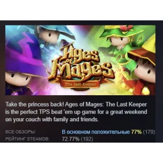 Купить Ages of Mages: The last keeper АВТОДОСТАВКА STEAM GLOBAL МГНОВЕННО ЛИЦЕНЗИЯ