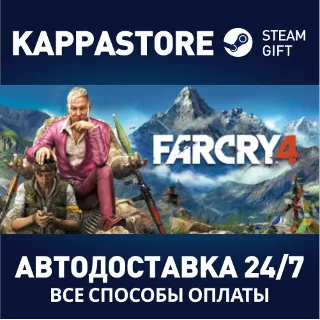 Купить Far Cry 4 ⚡ АВТОДОСТАВКА Steam Россия