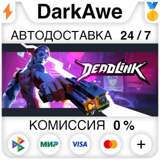 Купить Deadlink STEAM•RU ⚡ ️АВТОДОСТАВКА 💳 0%