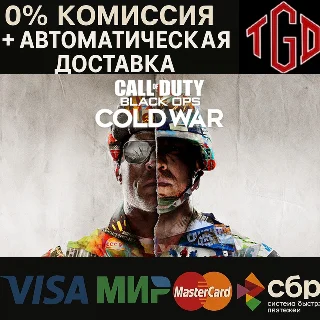 Купить 🔥 Call of Duty®: Black Ops Cold War | Steam Россия 🔥