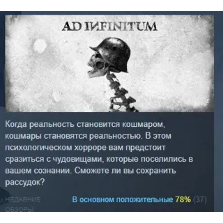 Купить Ad Infinitum Supporter Edition STEAM GIFT РОССИЯ