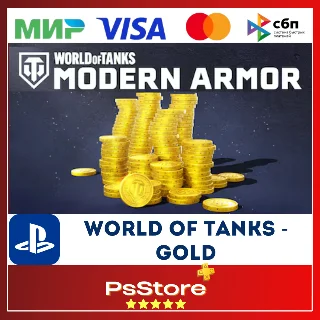 Купить 🔴 World of Tanks -Танки 💰 ЗОЛОТО 💰 WOT PS4 PS5 🔴 PS Турция