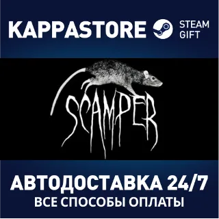 Купить Scamper ⚡ АВТОДОСТАВКА Steam Россия