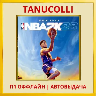 Купить ☀ ️ NBA 23 Deluxe (PS/PS5/TR) П1 - Оффлайн