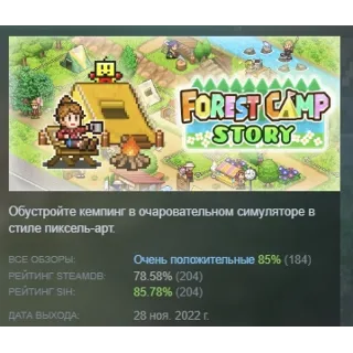 Купить Forest Camp Story АВТОДОСТАВКА STEAM GIFT РОССИЯ