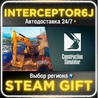 Купить 🟦 ⭐ Construction Simulator GOLD РФ/Все регионы STEAM 0%