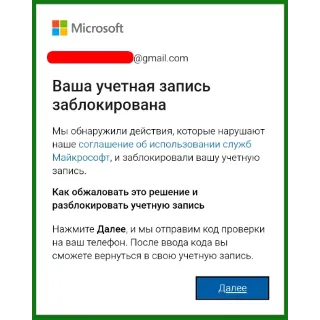 Купить ✅ Разблокировать учетную запись XBOX /MS или обход 2FA на PSN
