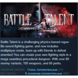 Купить Battle Talent 💎 АВТОДОСТАВКА STEAM РОССИЯ