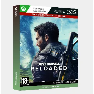Купить RU | КЛЮЧ Just Cause 4: Новая обойма (Xbox)