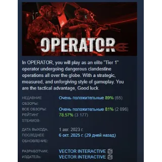 Купить OPERATOR 2023 АВТОДОСТАВКА STEAM РОССИЯ