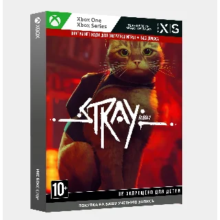 Купить 😺 Stray (XBOX)