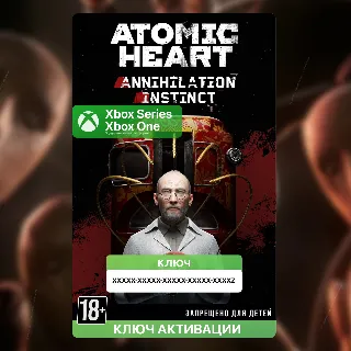 Купить Ключ | Atomic Heart - Annihilation Instinct DLC (XBOX)