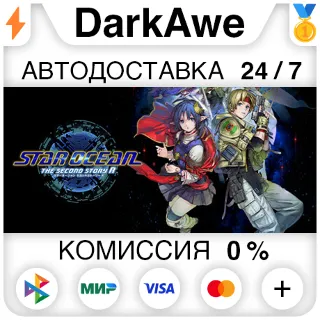 Купить STAR OCEAN THE SECOND STORY R STEAM•RU ⚡ ️АВТО 💳 0%