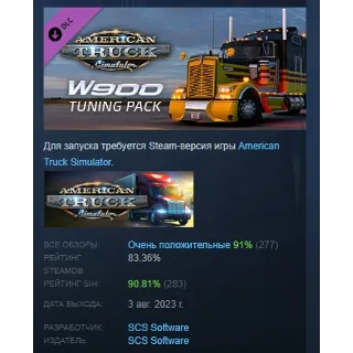 Купить American Truck Simulator W900 Tuning Pack АВТОДОСТАВКА STEAM РОССИЯ