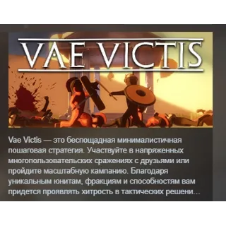 Купить Vae Victis АВТОДОСТАВКА STEAM GIFT РОССИЯ