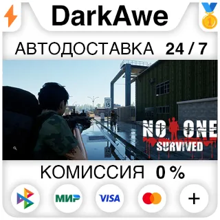 Купить No One Survived STEAM•RU ⚡ ️АВТОДОСТАВКА 💳 0%