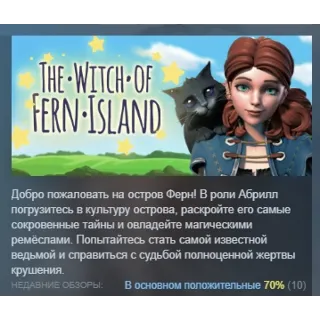 Купить The Witch of Fern Island АВТОДОСТАВКА STEAM РОССИЯ