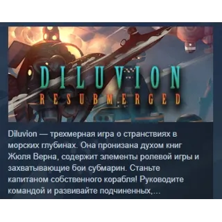 Купить Diluvion: Resubmerged STEAM KEY РФ+СНГ КЛЮЧ ЛИЦЕНЗИЯ