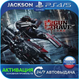 Купить Gungrave G.O.R.E (PS4/PS5) RUS | Активация ✅