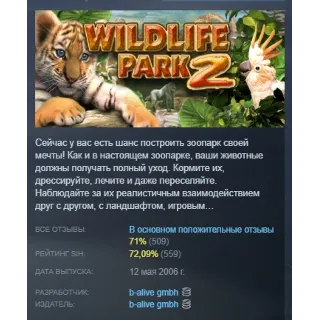 Купить Wildlife Park 2 - Ultimate Edition АВТОДОСТАВКА STEAM GLOBAL МГНОВЕННО ЛИЦЕНЗИЯ