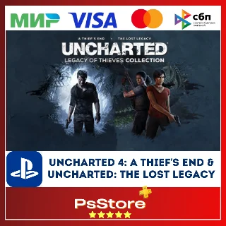 Купить UNCHARTED 4: A Thief’s End  UNCHARTED: The Lost Legacy