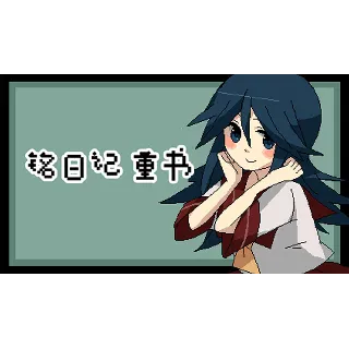 Купить 🔥 🔥 铭日记 重书 / Mikoto Remake | Steam РУ+UA+KZ+СНГ 🔥