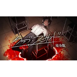 Купить 🔥 クラブ・スーサイド | Steam РУ+UA+KZ+СНГ 🔥