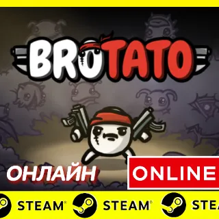 Купить 🔥 Brotato- ОНЛАЙН STEAM (Region Free)