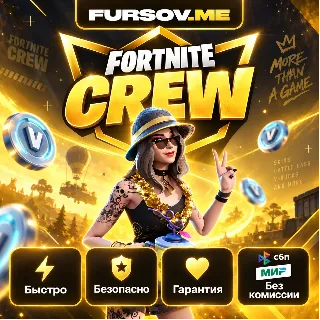 Купить АВТО 24/7 / FORTNITE CREW! 1 МЕСЯЦ | БЕЗ ВХОДА | EPIC GAMES ⚡ BATTLE PASS 🎁