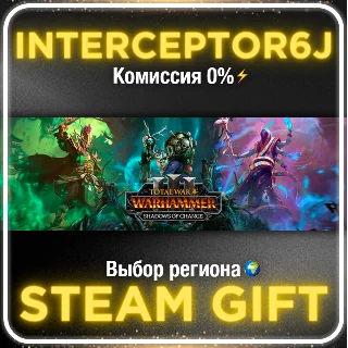 Купить 🟦 ⭐ Total War: WARHAMMER III Shadows of Change DLC ⚡ STEAM