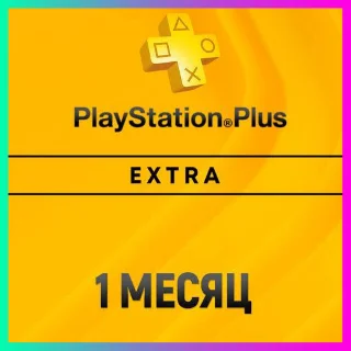 Купить ПОДПИСКА PS PLUS+ EXTRA - 1 МЕСЯЦ