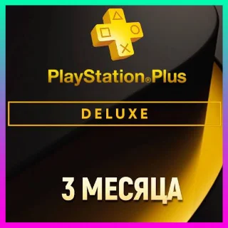 Купить ПОДПИСКА PS PLUS+ DELUXE - 3 МЕСЯЦА
