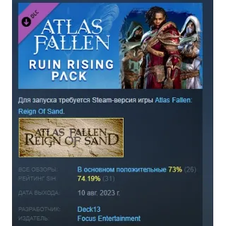 Купить Atlas Fallen - Ruin Rising Pack DLC STEAM GIFT РОССИЯ
