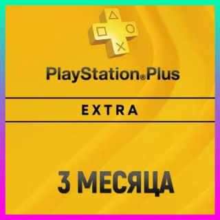 Купить ПОДПИСКА PS PLUS+ EXTRA - 3 МЕСЯЦА