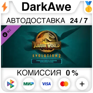 Купить Jurassic World Evolution 2: Prehistoric Marine Species