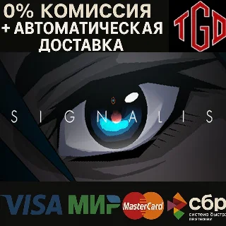Купить 🔥 SIGNALIS | Steam РУ+УА+КЗ+СНГ+ТР+АР 🔥
