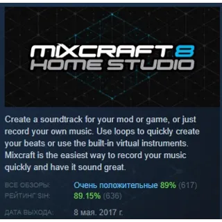 Купить Mixcraft 8 Home Studio 💎 АВТОДОСТАВКА STEAM РОССИЯ