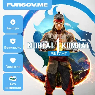 Купить 💎 РФ + СНГ ⭐ Mortal Kombat 1 PREMIUM/STANDART EDITION ✅