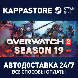 Купить Overwatch® 2 - Набор «Вторжение» ⚡ АВТОДОСТАВКА Steam RU