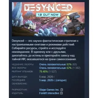 Купить Desynced АВТОДОСТАВКА STEAM GIFT РОССИЯ