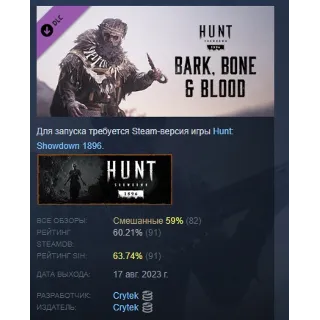 Купить Hunt: Showdown 1896 - Bark, Bone and Blood STEAM РОССИЯ